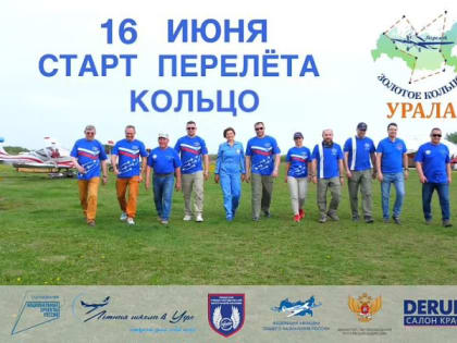 V агит-перелет