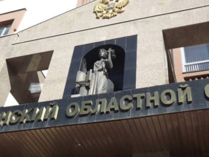 16+ Жителю Челябинской области вынесли приговор за убийство годовалого ребенка