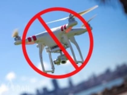 9 мая запрещено использование беспилотных летательных аппаратов