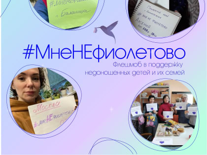 Поспешили появиться на свет