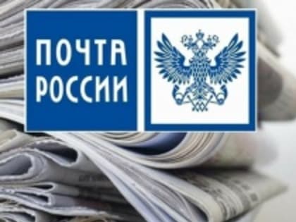 Южноуральцы бесплатно отправили в зону СВО с помощью Почты России более 830 посылок