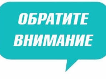 Изменение номера телефона ОВОП п. Смолино