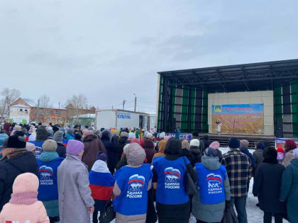 Верхнеуральские партийцы приняли участие в митинге-концерте #МЫВМЕСТЕ