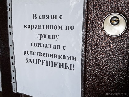 В Челябинске медучреждения начали закрывать на карантин