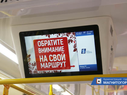В Магнитогорске водители трамваев массово уходят на больничный