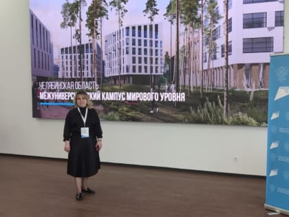 Ректор Южно-Уральского ГАУ Светлана Васильевна Черепухина приняла участие в стратегической сессии Федерального проекта по созданию Межуниверситетских Кампусов мирового уровня