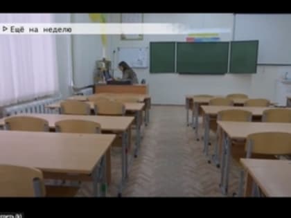 Ещё на неделю