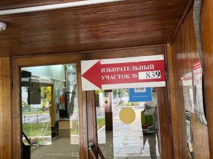 В Аше завершилось досрочное голосование