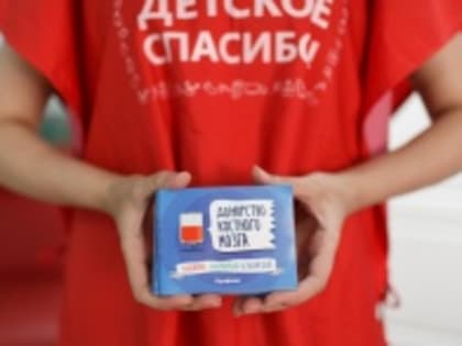 На Почте России можно отправить заявку на вступление в регистр доноров костного мозга