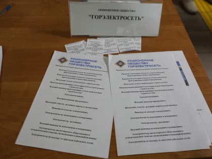 Под контролем