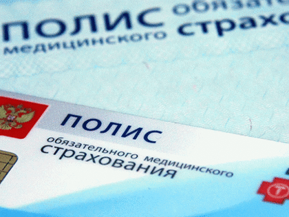 Жителям Челябинской области рекомендуют заменить желтые полисы ОМС