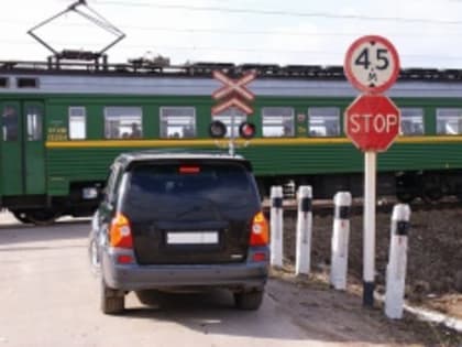 Правила проезда железнодорожного переезда