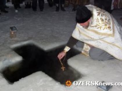 В Озерске крещенские купания прошли в спокойной обстановке