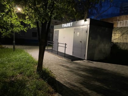 Наш туалет не для всех