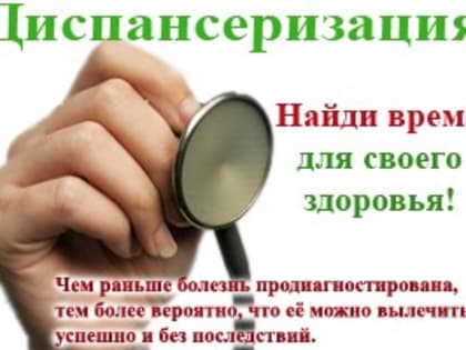 Ключ к здоровью