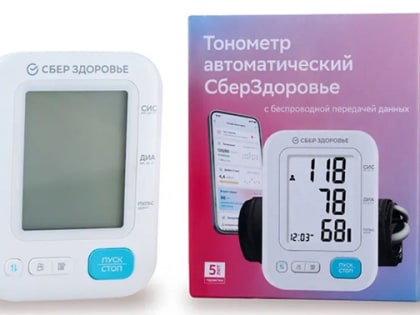 В Челябинске стартовали продажи тонометра от СберЗдоровья с услугой удаленного мониторинга