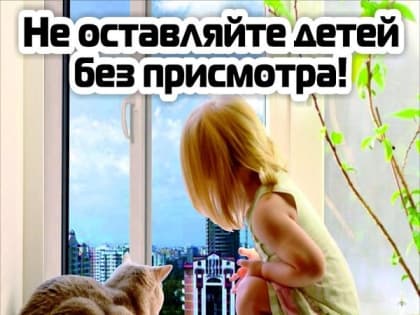 ЭТО ВАЖНО! БЕЗОПАСНОЕ ОКНО!