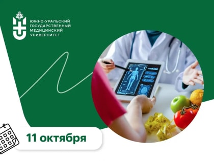 11 октября – Всемирный день борьбы с ожирением