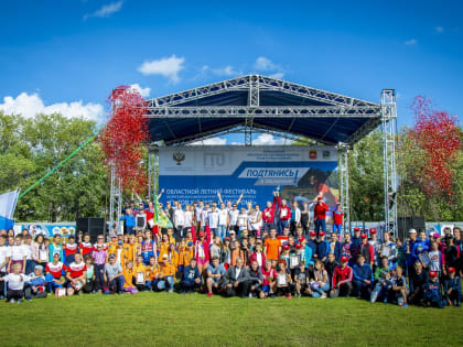 Жителей Южного Урала приглашают принять участие в фестивале комплекса ГТО, посвящённом Году семьи