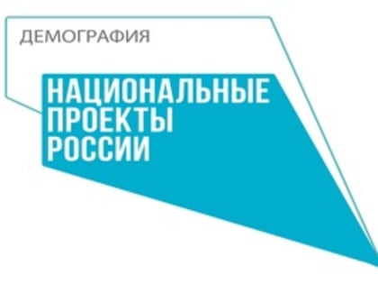 Социальная поддержка семей с детьми - областное пособие при рождении ребенка