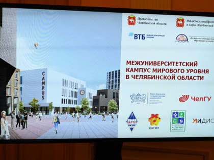 Новость о межуниверситетском кампусе и уход депутата на фронт стали главными темами недели на Южном Урале