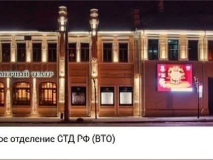 Благодарность коллективу театра кукол «Золотой петушок»