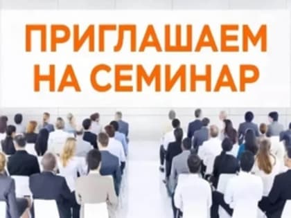 Вниманию представителей бизнеса