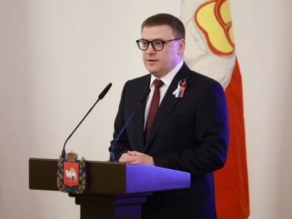 Губернатор Челябинской области Алексей Текслер принял решение о выделении дополнительных средств муниципалитетам, активно проголосовавшим за объекты благоустройства