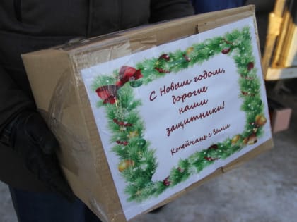 Очередная партия гуманитарной помощи отправилась в Ясиноватую из Копейска