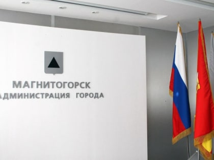 Узнать достоверную информацию о работе муниципалитета, а также получить помощь в оперативном решении возникших трудностей можно с помощью официальных аккаунтов городской администра