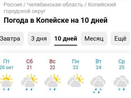 В Копейск надвигается снег с дождем
