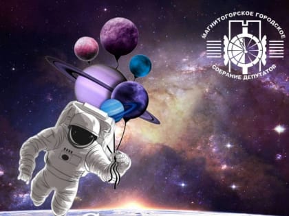 Сегодня – День космонавтики