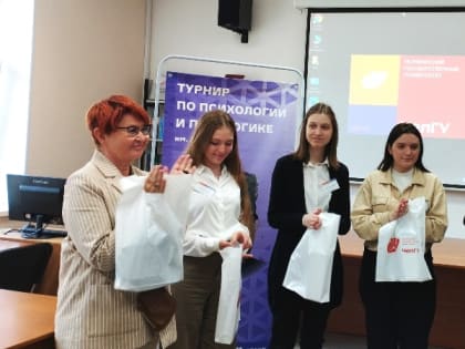 В ЧелГУ определили победителя интеллектуальных боёв по психологии и педагогике