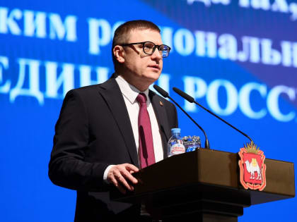 Прямая линия губернатора и партийная конференция «Единой России» стали главными событиями недели на Южном Урале