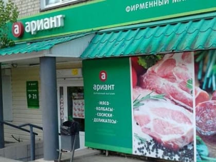 «Ариант» переходит на новый формат «Вино и мясо»