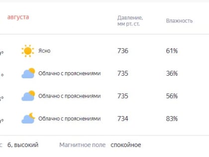 Все на речку!