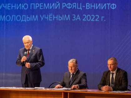 Чествование лауреатов