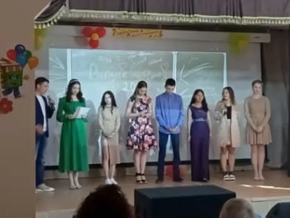 «Выпускной бал»