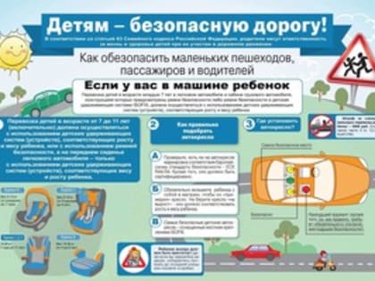 За 7 месяцев 2023 года на территории Ашинского района зарегистрировано 1 дорожно-транспортное происшествие с участием несовершеннолетних