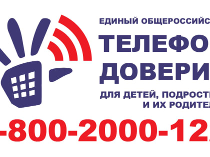 Звонок помощи