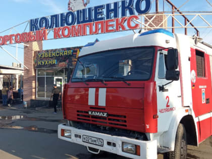 В Челябинске загорелось любимое кафе водителей маршруток, есть пострадавшие