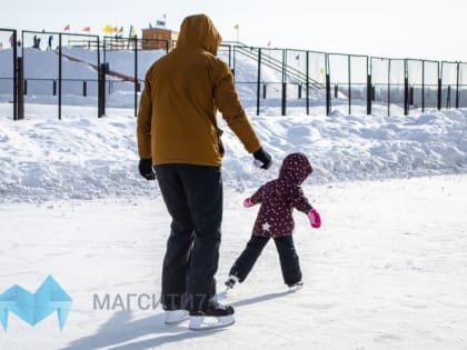 Магнитогорцев приглашают на бесплатные катания