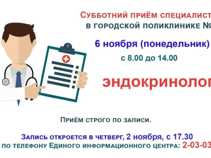 В поликлинике продолжаются приёмы врачей-специалистов