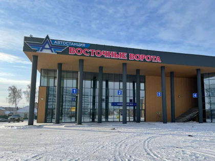 В Челябинске открывается новый автовокзал
