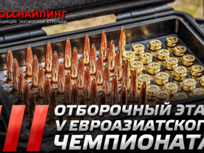 На Чебаркульском полигоне пройдут соревнования по спортивному снайпингу