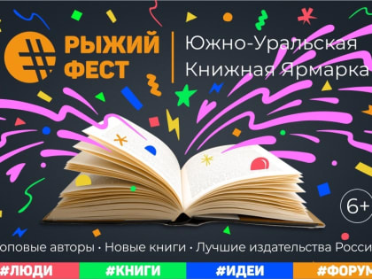 Концепция книжной ярмарки получила визуальное воплощение