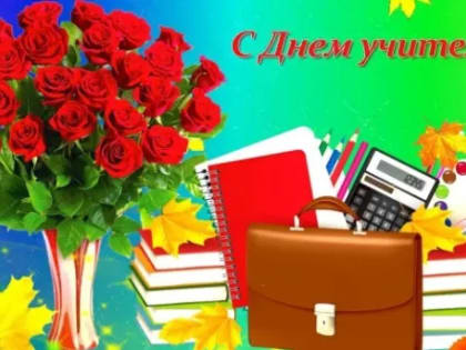 Поздравление Главы Карталинского муниципального района