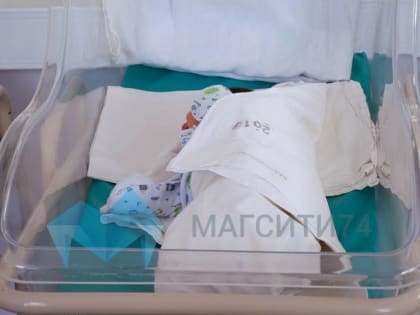 Стало известно, как в Челябинской области чаще всего называли новорожденных