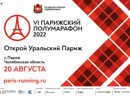 На старт с чемпионом