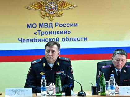 Троицкую полицию возглавил подполковник Руслан Саматов